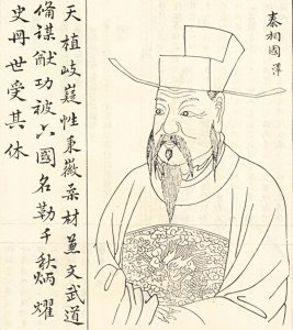 ​河北历史名人 十三 蔡泽