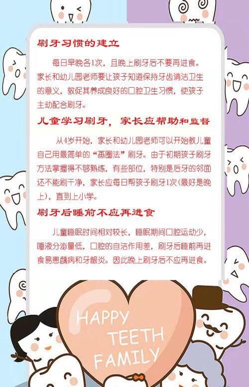 爱牙日由来五十字