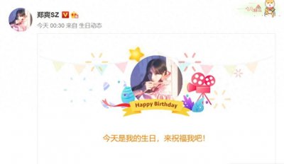 ​郑爽庆生直播，情绪失控发飙落泪！粉丝澄清却遭吐槽太会卖惨