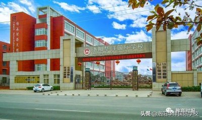 ​洛阳华洋国际学校：文化立校，不止“看上去很美”，是真的很美