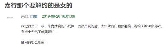 不是杨幂热巴！网友曝嘉行要解约的人是她：我不想发证据暴露自己