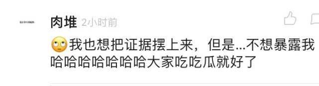 不是杨幂热巴！网友曝嘉行要解约的人是她：我不想发证据暴露自己