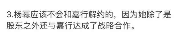 不是杨幂热巴！网友曝嘉行要解约的人是她：我不想发证据暴露自己