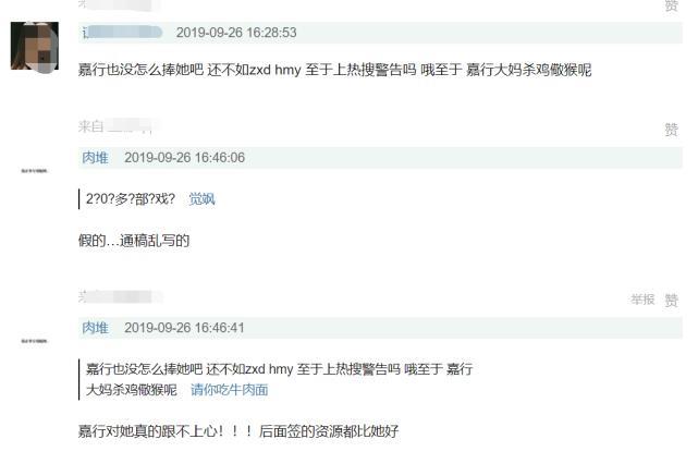 不是杨幂热巴！网友曝嘉行要解约的人是她：我不想发证据暴露自己