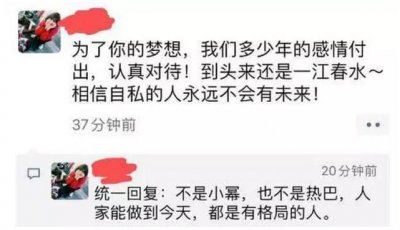 ​不是杨幂热巴！网友曝嘉行要解约的人是她：我不想发证据暴露自己