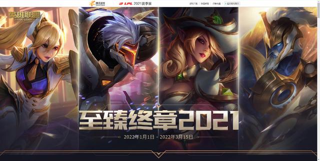 英雄联盟每周半价皮肤时间表（英雄联盟2025第一个活动来啦）(3)