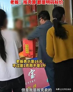 ​内蒙古服务区每克16元切糕事件大反转：背后惊人真相揭秘！