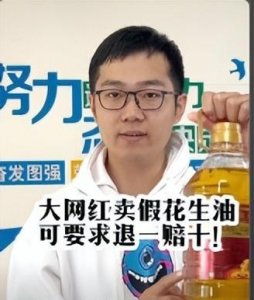 ​打假人王海又曝大瓜！3000万粉丝网红售假，生产厂家竟无一人！