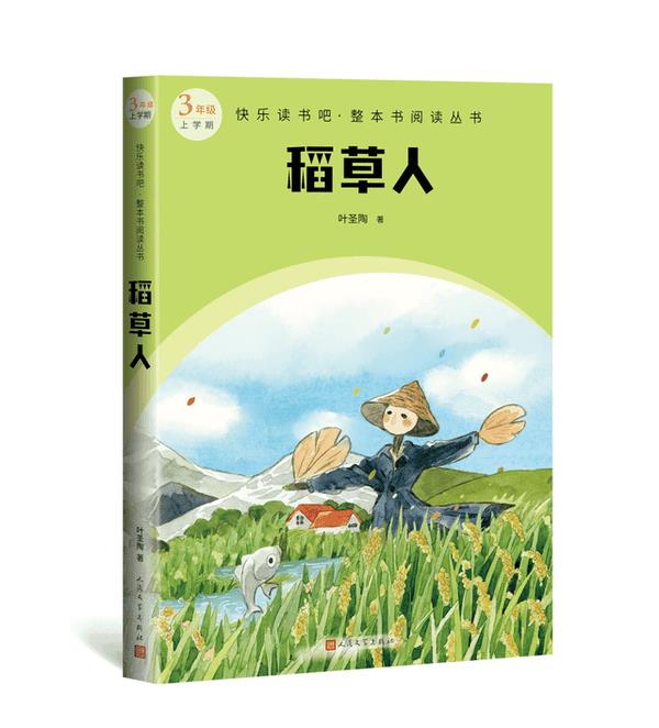 一年级小学生看什么课外书好（适合一年级孩子阅读的书籍推荐）