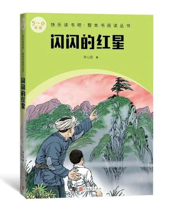 一年级小学生看什么课外书好（适合一年级孩子阅读的书籍推荐）