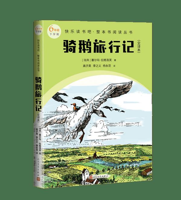 一年级小学生看什么课外书好（适合一年级孩子阅读的书籍推荐）