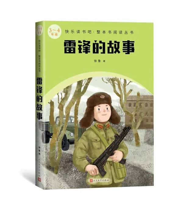 一年级小学生看什么课外书好（适合一年级孩子阅读的书籍推荐）