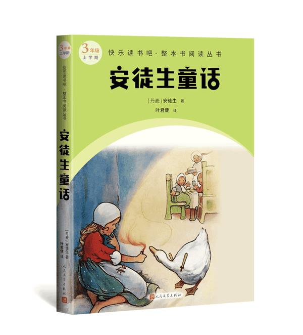 一年级小学生看什么课外书好（适合一年级孩子阅读的书籍推荐）