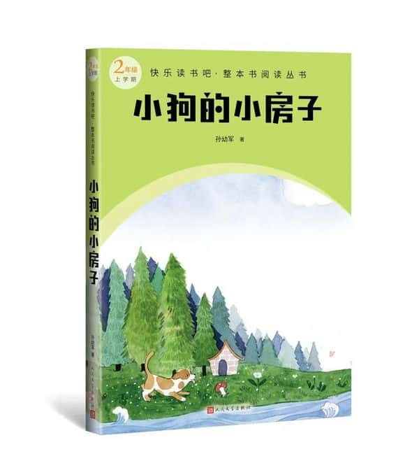 一年级小学生看什么课外书好（适合一年级孩子阅读的书籍推荐）