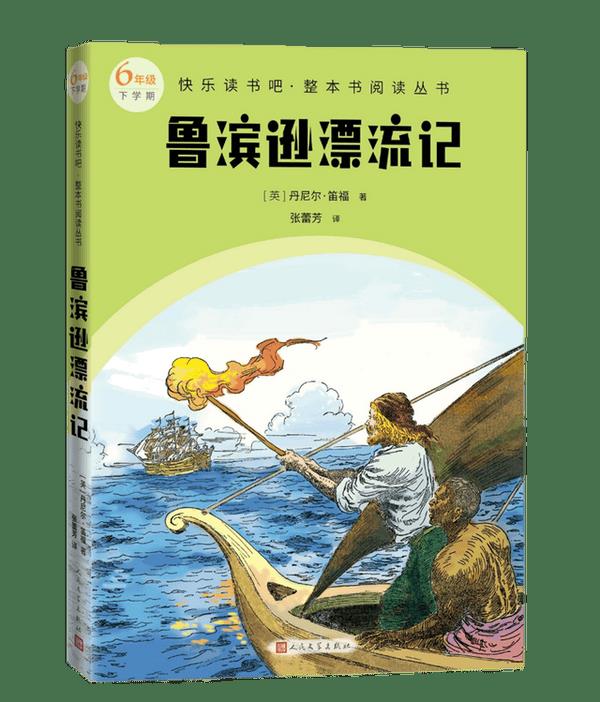 一年级小学生看什么课外书好（适合一年级孩子阅读的书籍推荐）