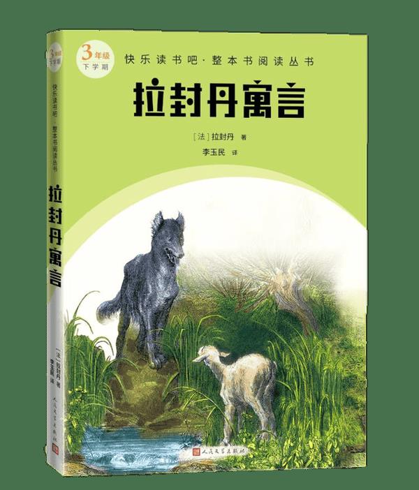 一年级小学生看什么课外书好（适合一年级孩子阅读的书籍推荐）