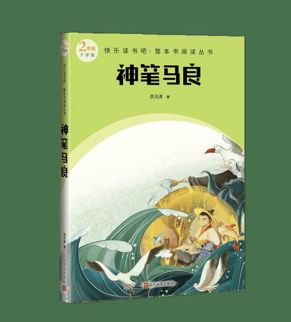 一年级小学生看什么课外书好（适合一年级孩子阅读的书籍推荐）