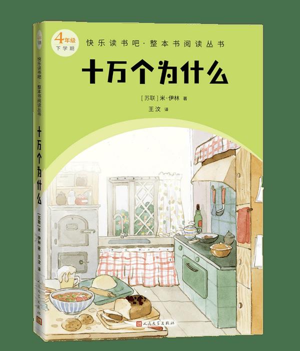 一年级小学生看什么课外书好（适合一年级孩子阅读的书籍推荐）