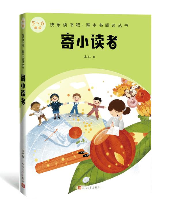 一年级小学生看什么课外书好（适合一年级孩子阅读的书籍推荐）