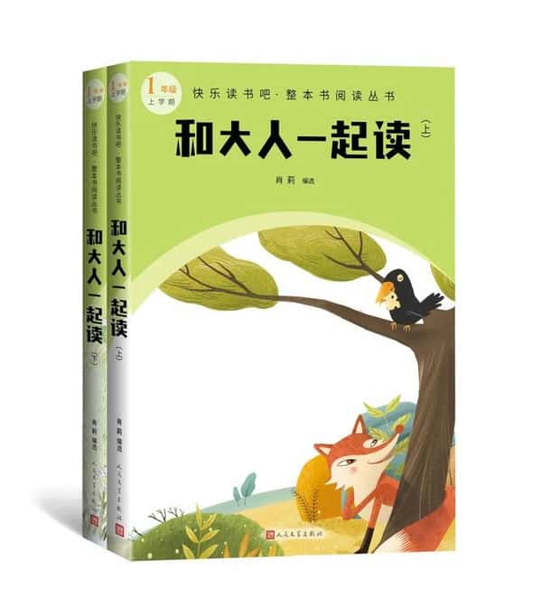 一年级小学生看什么课外书好（适合一年级孩子阅读的书籍推荐）