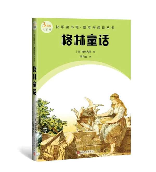 一年级小学生看什么课外书好（适合一年级孩子阅读的书籍推荐）