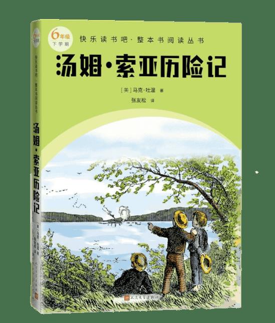 一年级小学生看什么课外书好（适合一年级孩子阅读的书籍推荐）