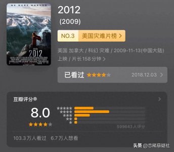 ​15部灾难电影大片推荐，百看不厌