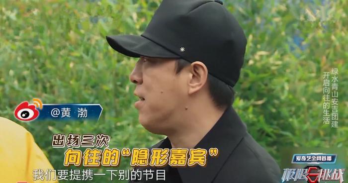 “坏叔叔”黄渤将做客《向往的生活》，具体哪一期官方早已透露