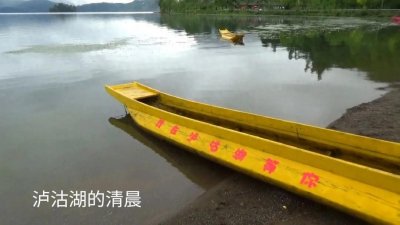 ​摩梭人的走婚习俗