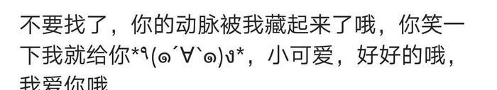 动脉在哪里？要具体！网友回复很暖心，总有人在偷偷的爱着你！
