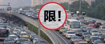 ​太原最新限行通知2022年单双号（太原市区范围机动车单双号限行）
