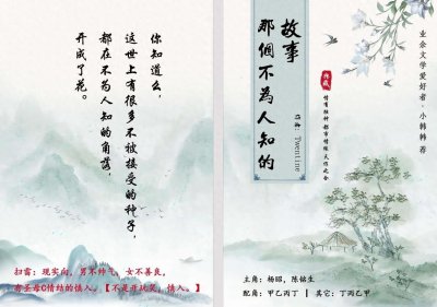 ​书单推文：宝藏作者Twentine 有古言有现言 现实向 完结放心入