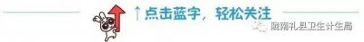 ​「政策解读」甘肃省生育登记服务办事指南