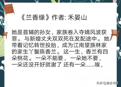 ​女主是小妾、通房的古言文小说推荐