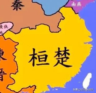 ​桓楚历代帝王