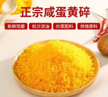 包粽子的咸蛋黄需要怎么处理