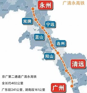 ​广清永高铁广东段，列入广东省2022年重点建设前期预备项目