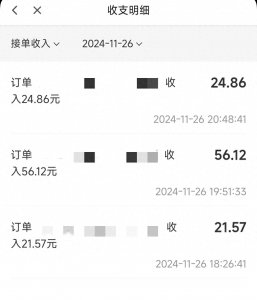 ​兼职闪送员跑单的一天收入—第二十四天