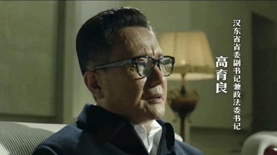 ​人民的名义？假如汉大帮和秘书帮及省长联手对抗沙结局会咋样？