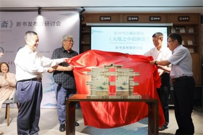 ​社会充满戾气？鲁枢元教授著书呼吁：读《聊斋》做一个厚道人