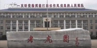 ​走进老虎团，他们认真的样子太帅了！