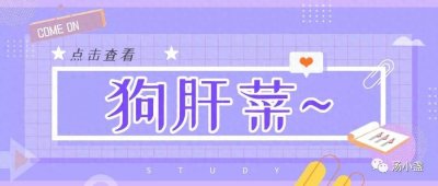 ​这种中药叫狗肝菜