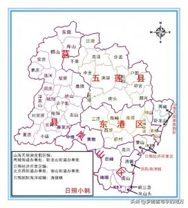 ​中国行政区划——山东省日照市