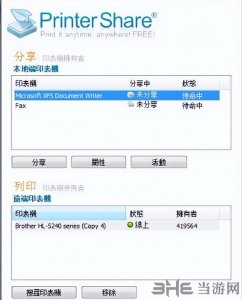 ​PrinterShare——打印机共享软件推荐