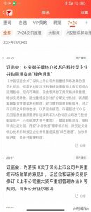 ​上海微电子将借绿色通道上市