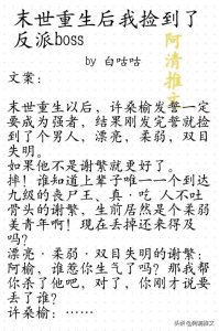 ​「强推」末世养娃种田文