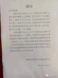 ​好消息！关于赤峰审车、考驾照、学法减分