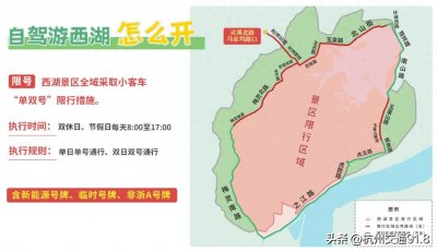 ​西湖景区出游指南来啦！