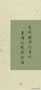 ​人民日报整理的千古名句，一生必背，句句经典！