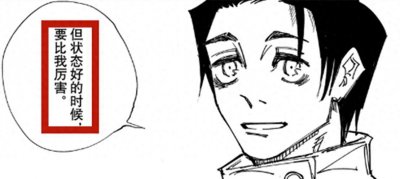 ​比乙骨忧太更强？秤金次的实力是夸大，还是真的能够超越特级